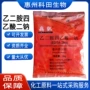 公斤防腐edta-2naedta保鲜剂
