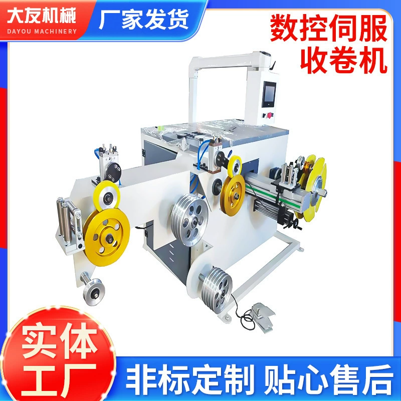 Перемотчик сервопривода для мягких проводов четвертого поколения, сервопереводное устройство с ЧПУ, специальная намоточная машина для эластичных проводов