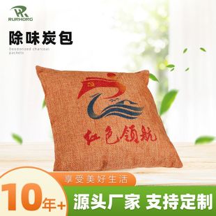 Car Deodorization New Car Formaldehyde Removal Odor Charcoal Bag Home Car Dual-Purpose Carbon Bag Car 500g Linen Large Bamboo Charcoal Bag