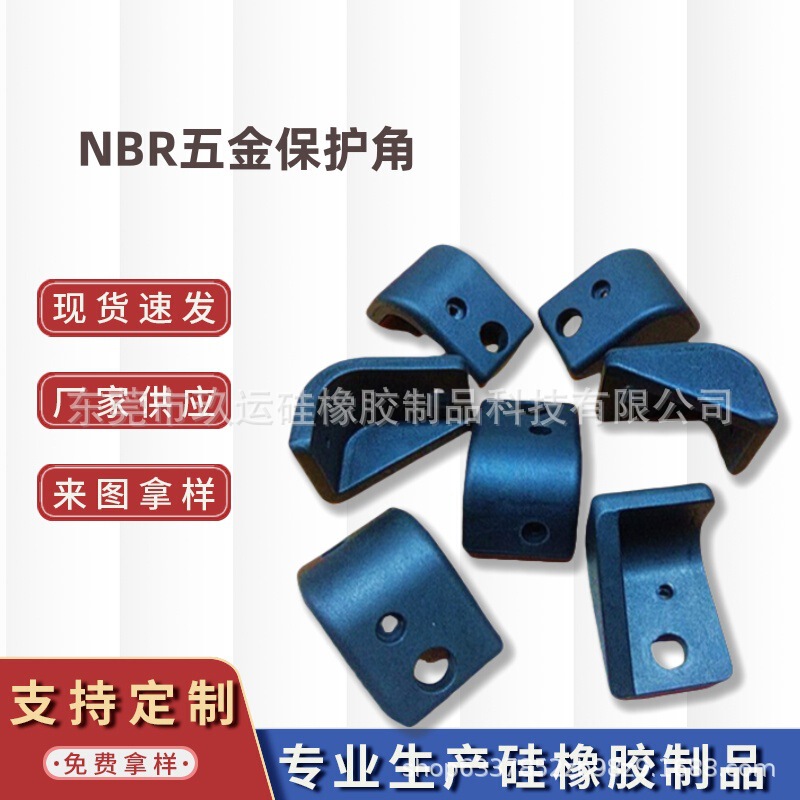 Laptop Protective Rubber Cover Nbr Corner Industrial Control Box Corner Protector Manufacturer Hardware Rubber Cover Laptop Protective Rubber Cover Nbr Corner Industrial Control Box Corner Protector Manufacturer Hardware Rubber Cover