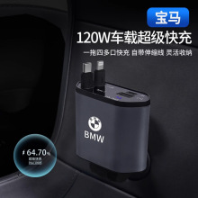 適用24-25款寶馬寶馬新5系i5車載充電器快充點煙器二合一伸縮轉換