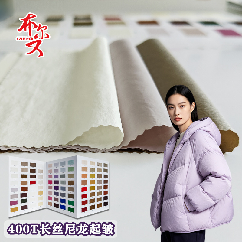 In-stock 20D 400T filament nylon crinkled fabric, lightweight windproof crinkled texture for autumn and winter down jackets In-stock 20D 400T filament nylon crinkled fabric, lightweight windproof crinkled texture for autumn and winter down jackets
