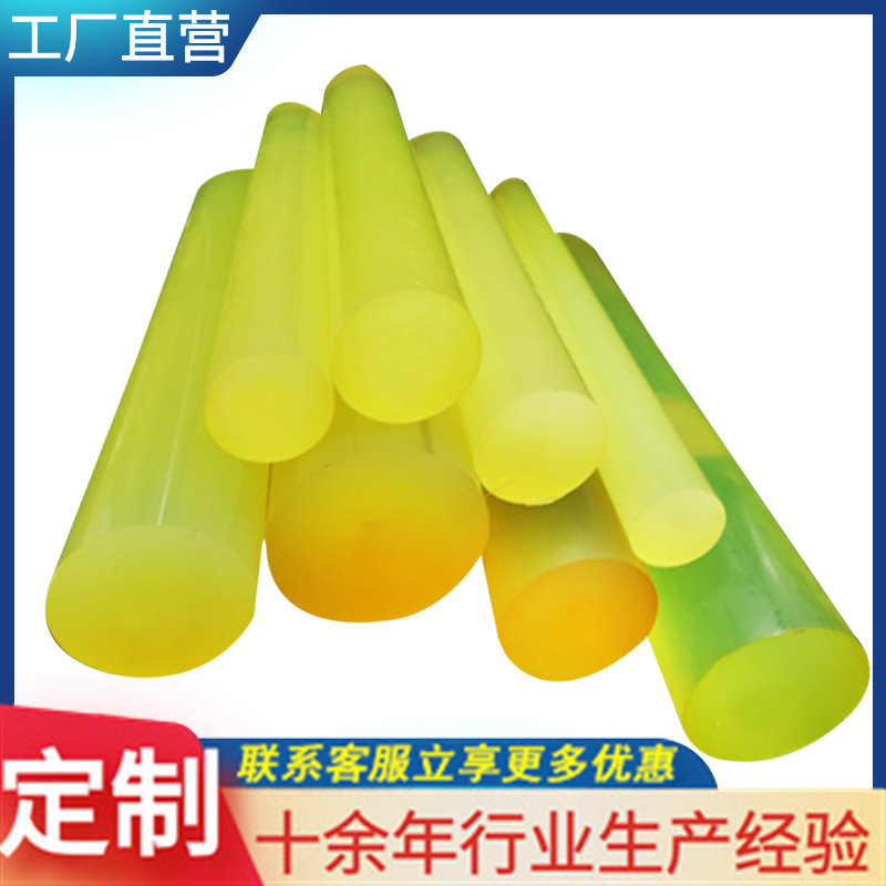 聚氨酯棒PU优力胶棒牛筋棒非标定聚氨酯实心棒 聚氨酯制品厂家