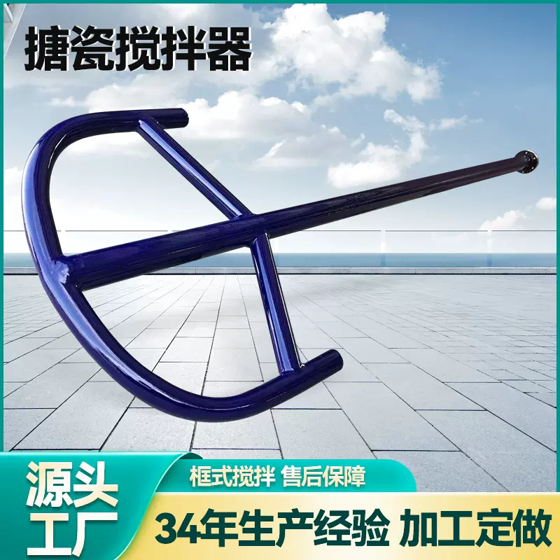 搪瓷搅拌器搪玻璃锚式工业桨式叶轮式搅拌轴厂家批发工业搅拌设备