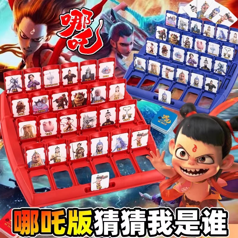 Guess Who I Am Card Game Toy Double Interactive Board Game Card Zha Kidsren's Educational Girl Boy Nezha Version