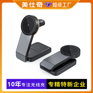 Wow, customized qi2 cross-border new foldable three-in-one wireless charger mobile phone magnetic wireless charging bracket