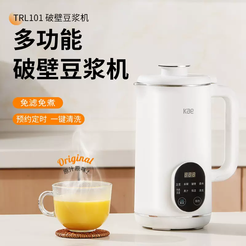 家用榨汁机小型辅食米糊轻音破壁机全自动无渣多功能破壁料理机