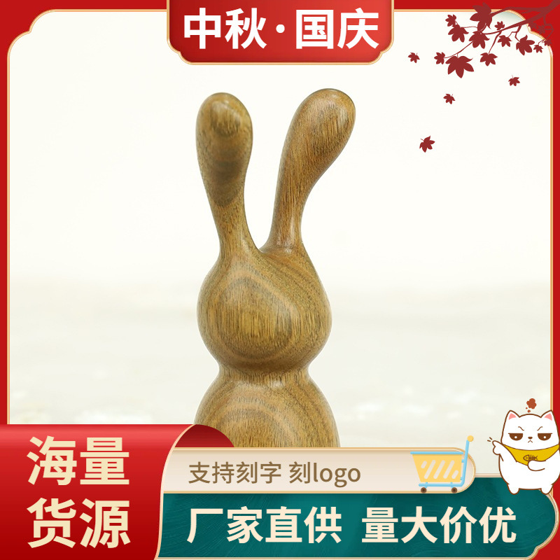 天然紫檀木长耳朵兔子眼部按摩鼻子按摩下颌线改善黑眼圈眼袋礼物