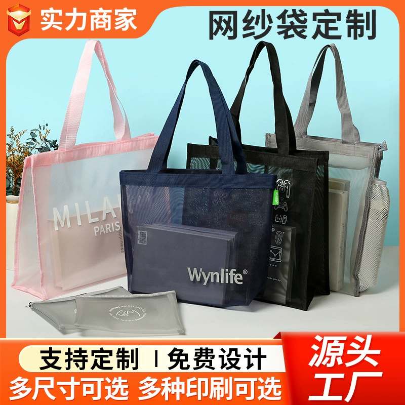Амазонская марлевая сумка может быть напечатана с логотипом креативная полупрозрачная сетчатая пряжа сумка спортивная сумка сетка для мытья глаз