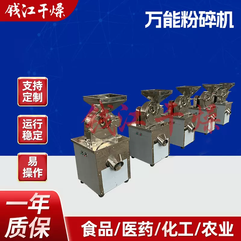 白砂糖磨粉机 20B粉碎机 30b 粉碎机不锈钢 40型