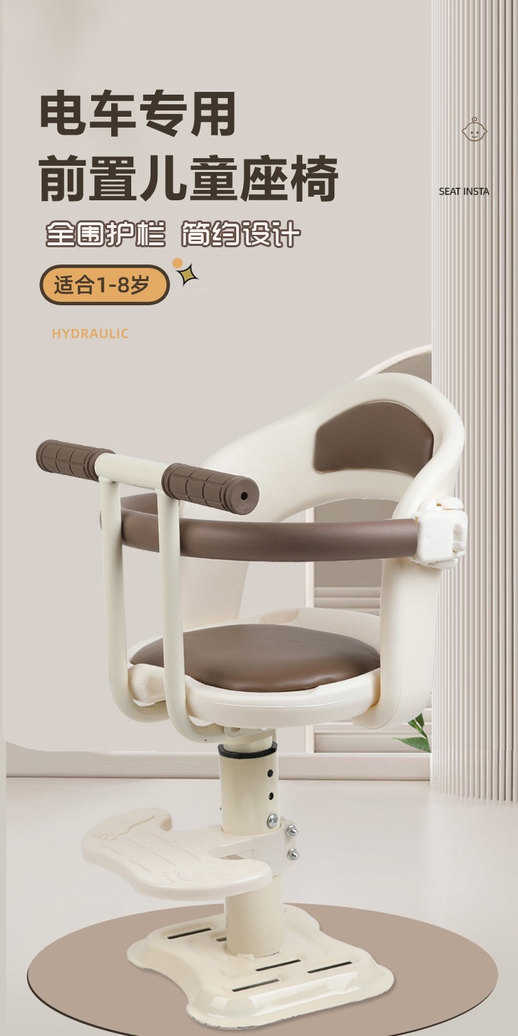 Suitable for electric vehicle child seats, front-mounted battery pedals, shock-absorbing, adjustable, safe for babies, boys, girls, and infants