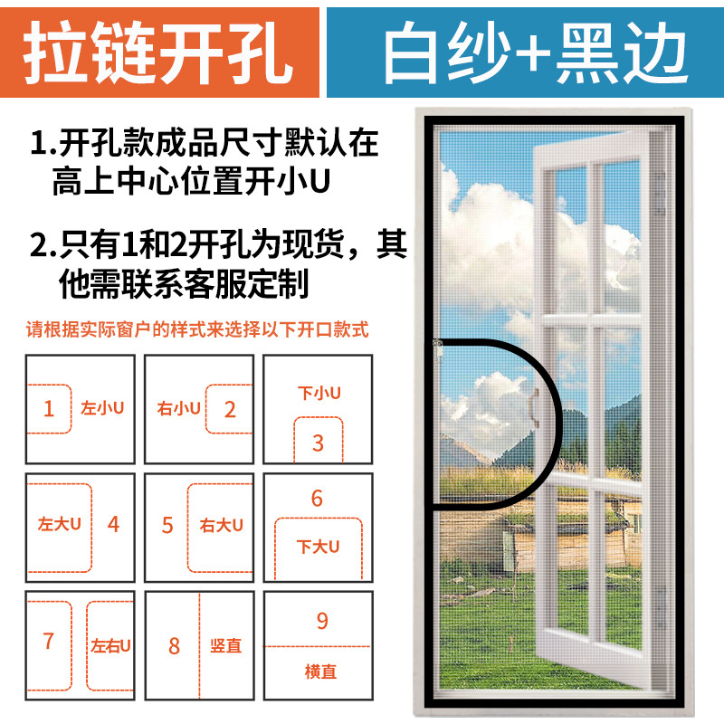 Pantalla anti-mosquitos de ventana, pantalla de ventana, ventana de arena invisible autoinstalada, cortina de puerta, cremallera para el hogar, ventana abierta autoadhesiva, red de arena sin perforación