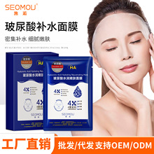 施逅玻尿酸水润嫩肤面膜补水保湿滋润肌肤抖音爆款现货批发代发
