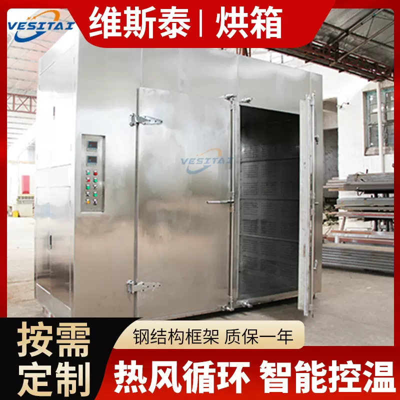 不锈钢烘箱工业烘箱高温烘箱烤箱食品制药干燥箱热风循环烘箱