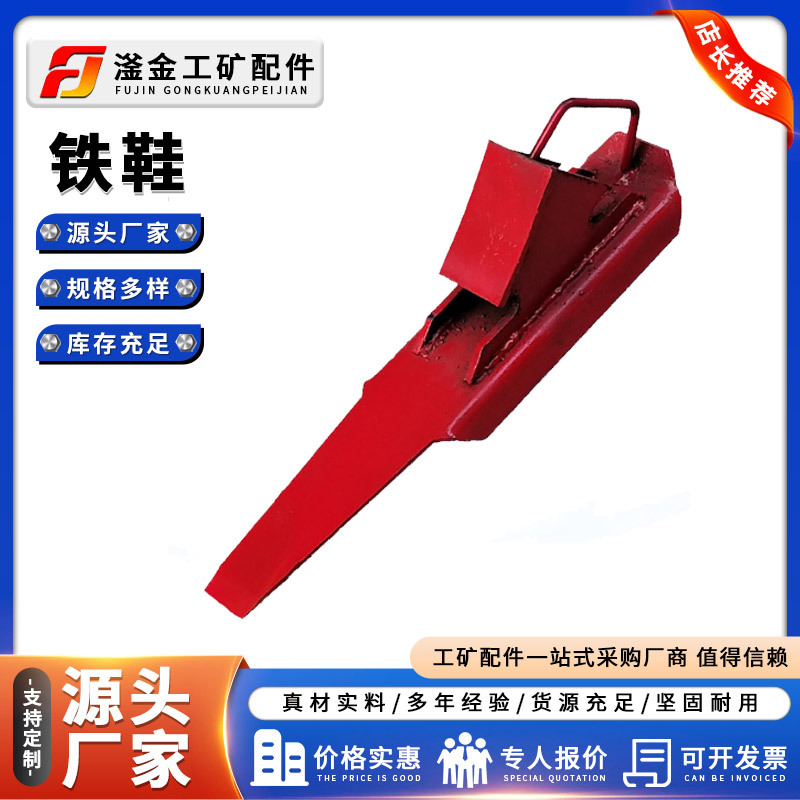 铁道铁鞋125 防溜鞋挡车器 车挡简易止轮器 铁路配件器材