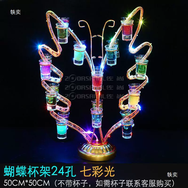 Bar glass, creative cocktail glass holder, glowing tea cup, for karaoke bars