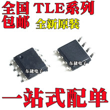TLE5010G 全新原装 TLE6365G TLE7259G TLE7250VSJ 芯片 封装SOP8