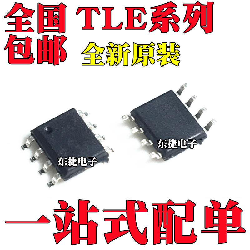 TLE5010G 全新原装 TLE6365G TLE7259G TLE7250VSJ 芯片 封装SOP8