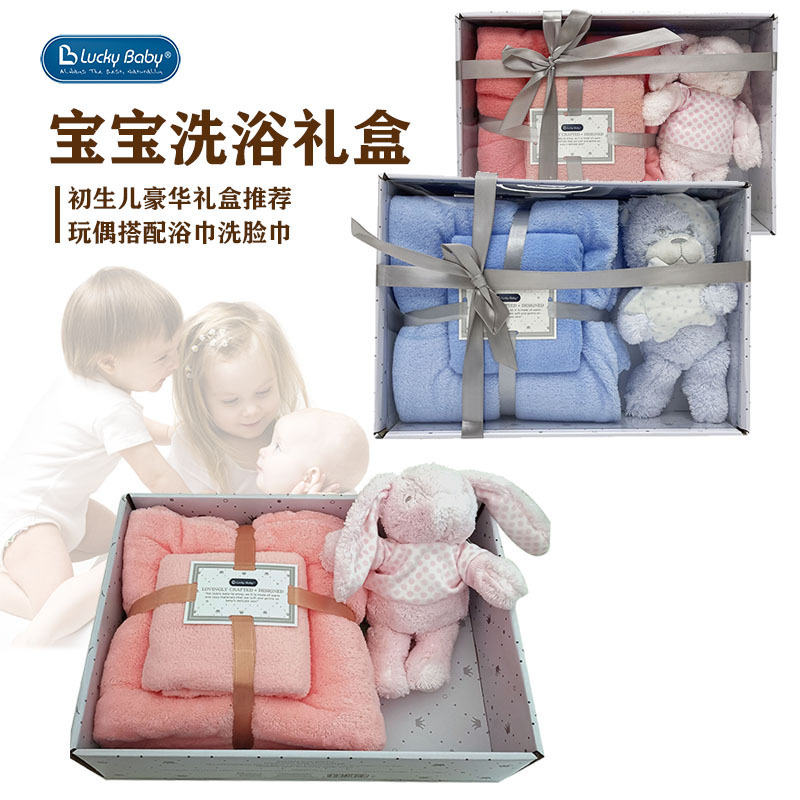 Luckybaby Newborn Towel Gift Box Baby Birth Gift Doll Gift Combination Bath Towel Set Gift Luckybaby Newborn Towel Gift Box Baby Birth Gift Doll Gift Combination Bath Towel Set Gift