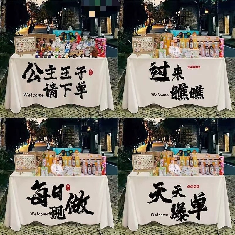 Плюшевые столы, сетка, красная ночная молочная чайная стойка, рекламная ткань, скатерть для кемперов