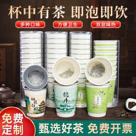 带茶叶的一次性纸杯一次性茶杯铝箔茶叶水杯双层杯中茶隐茶杯批发