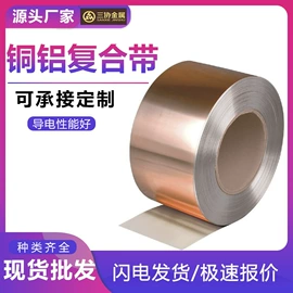 金属复合材;铜及铜合金材;CNC加工