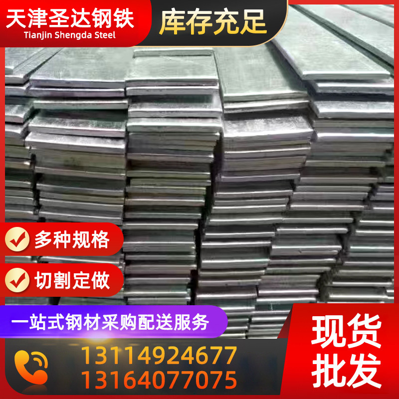 扁钢厂家供应q235b热镀锌扁钢30*3 40*4镀锌扁铁 接地避雷扁钢