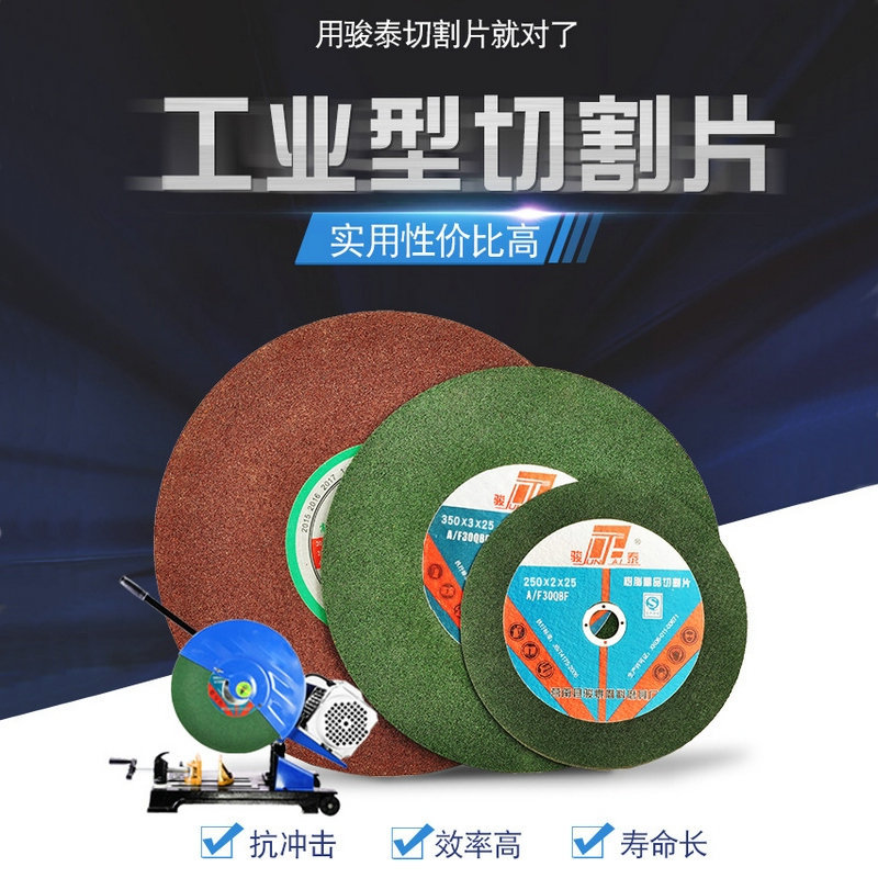 厂家批发 树脂不锈钢金属切割片400*3.2*32切割机片 磨片 砂轮片