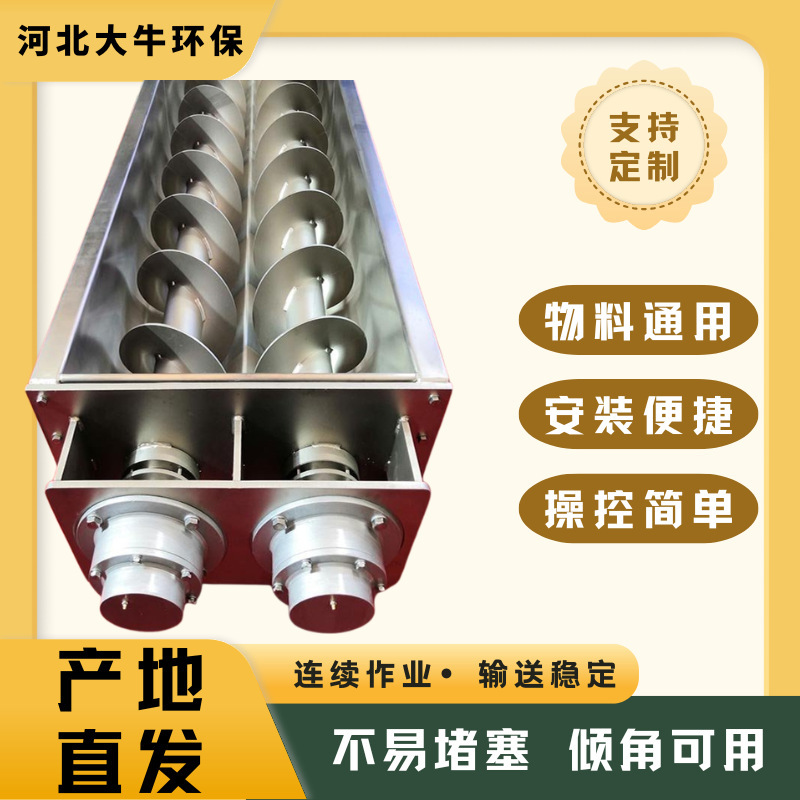 U-Shaped Screw Conveyor, Auger Pipe-Type Powder Feeder, Shaftless Screw Conveyor for Sand and Gravel, U-Shaped Screw Feeding Machine