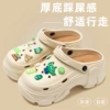 Frog accessories-apricot color