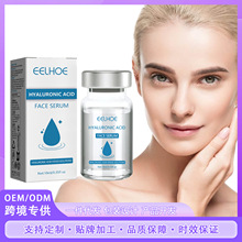 EELHOE 透明质酸精华 补水滋养护理淡化脸部痘印肌肤护理焕白精华