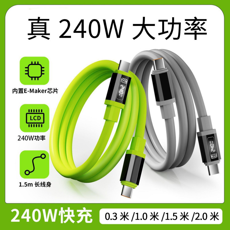 240W快充Type-c数据线适用苹果15华为小米手机iPad平板电脑充电线|undefined