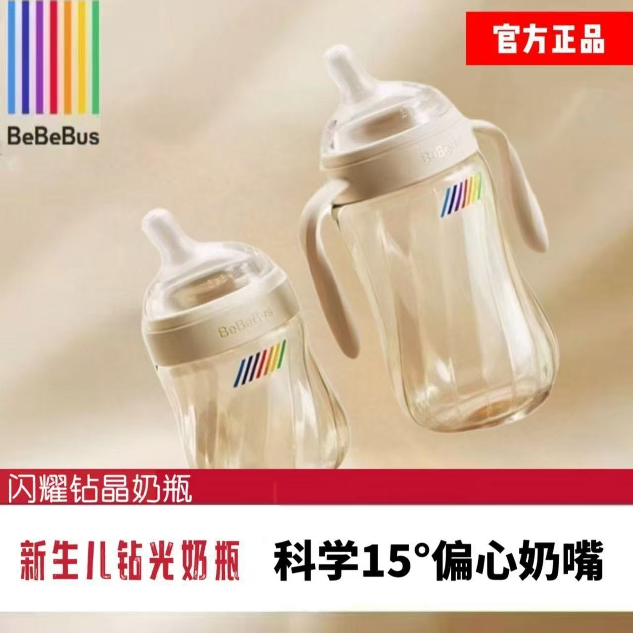 Bebebus platino cristal perforado botella de luz ppsu pezón recién nacido anti-inflamación asfixiante 0 - 3 - 6 meses más