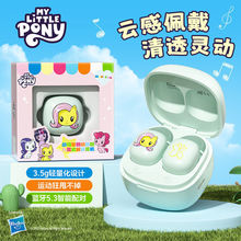 小马宝莉T06真无线蓝牙耳机 入耳式睡眠耳机降噪游戏运动生日礼物