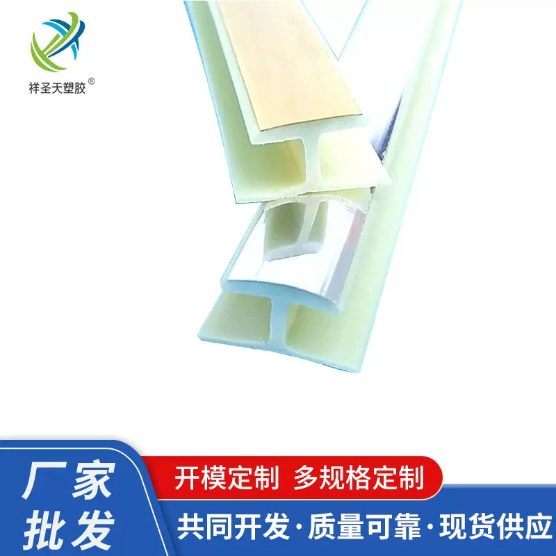 新款金边背板条银边背板条工字型金边卡条PVC/ABS东莞厂家供应