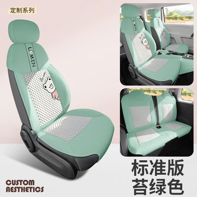 Four Seasons Pad, Waxy Corn Seat Cover Half - moss-green-standard-version-ckx-changan-waxy-corn-half-pack-bingdoudou-seat-cover
