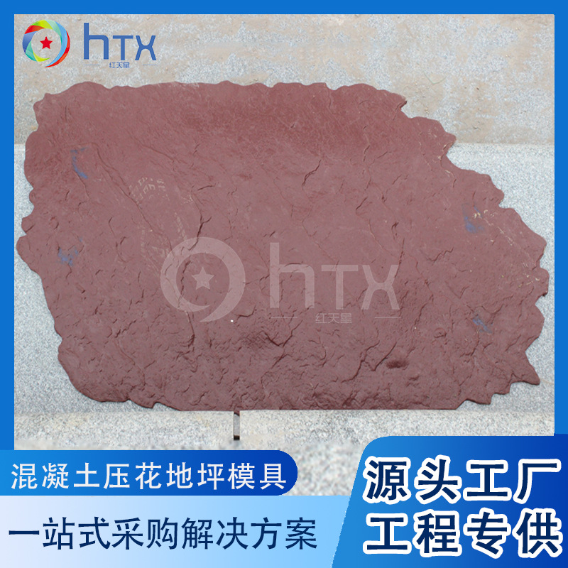 工程批发 聚氨酯混凝土压花地坪模具 水泥地面路面压印压膜模板