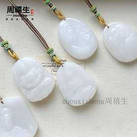 天然金丝白玉貔貅吊坠仿古有求必应精品款弥勒佛观音平安牌玉佩