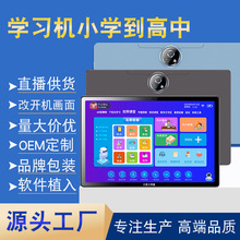 AI自习室学习机平板电脑二合一小学到高中同步家教机定制工厂触屏