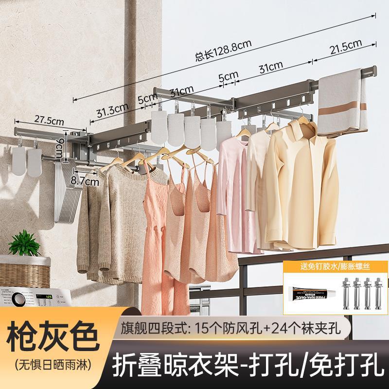 [건재 4 섹션] 15 방풍 구멍 2 윙로드 20 클립 걸이 저장로드