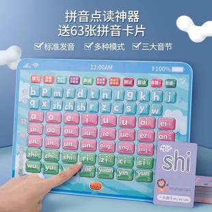First Grade Chinese Pinyin Learning Machine Toy Spelling Toddler Preschool Kidsren's Reading Early Education Machine Training Artifact