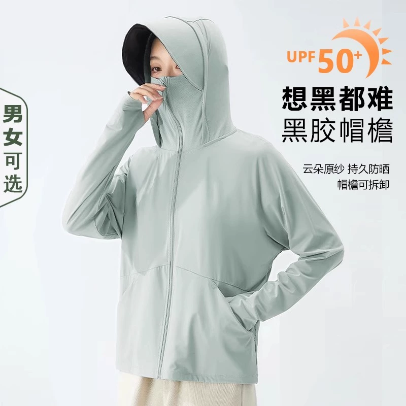 Солнцезащитная одежда для женщин, лето 2025, новая дышащая свободная одежда с защитой от ультрафиолета и большими полями для езды на велосипеде, солнцезащитная одежда из ледяного шелка, куртка