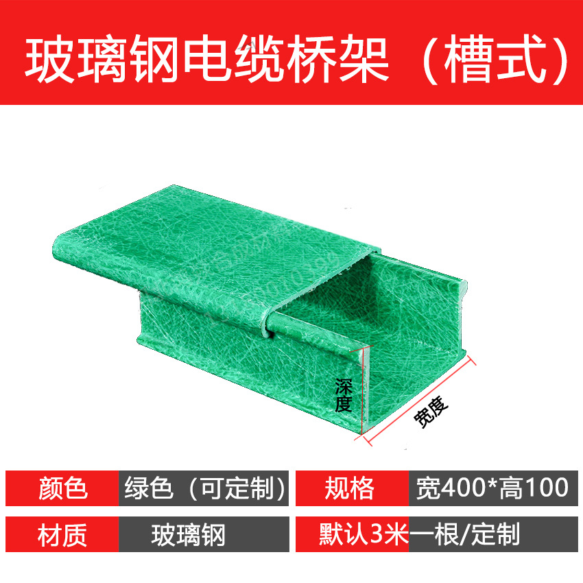 400*200槽式玻璃钢桥架线槽带隔板大跨距可定制生产厂家盖板