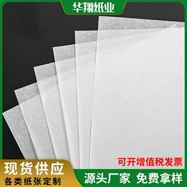 拷贝纸;防油、防潮纸;其他包装用纸
