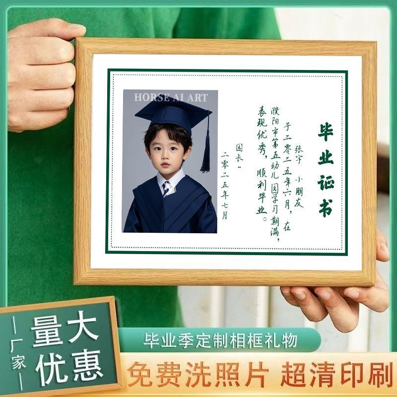 DIY Exclusive Graduation Season Kidsren's Growth Photo Frame Calligraphy Calligraphy Wooden Picture Frame to Send Gifts to Classmates
