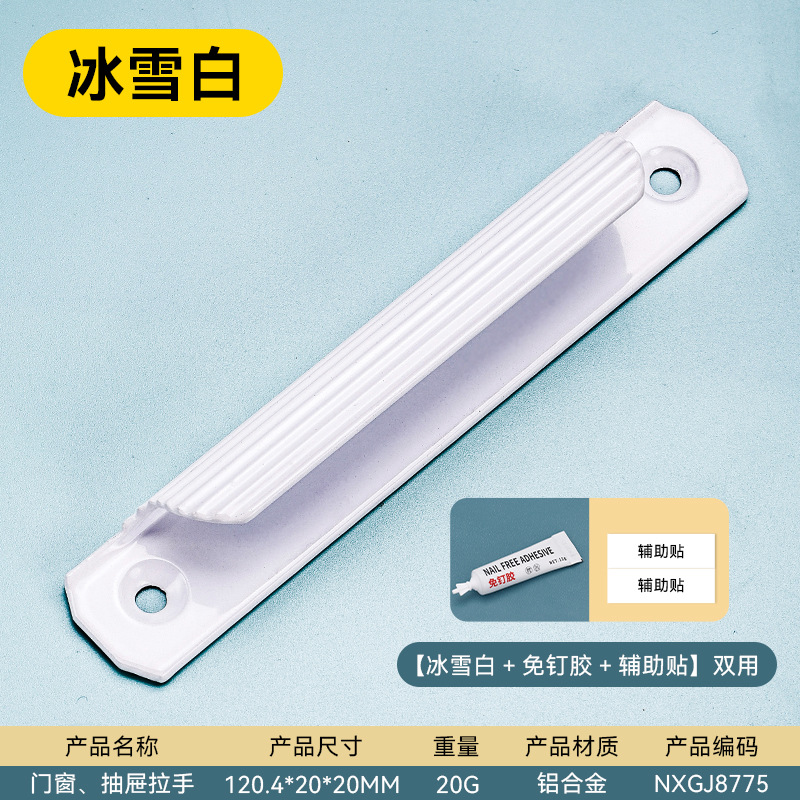 Moderno simple y abierto sin perforación mango de cajón autoadhesivo mango de puerta de aleación de aluminio de alta calidad mango de cajón