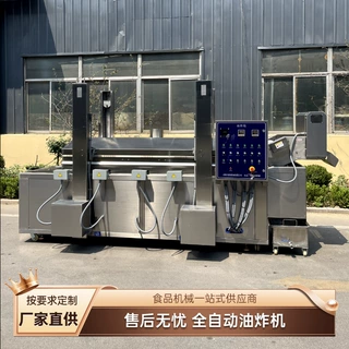 鲜切土豆条油炸工艺薯条加工流水线法式薯条生产线薯片加工设备
