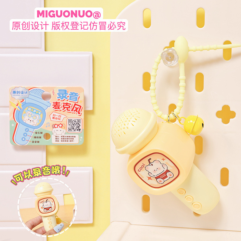 创意甜品茶话会录音机麦克风钥匙扣趣味话筒音乐歌曲玩具挂件批发|undefined