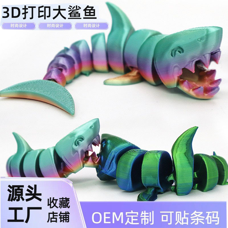 国境を越えた 3D プリントメガロドン工芸品装飾品ギフトクリエイティブ手作り動物関節可動モデルおもちゃ|undefined