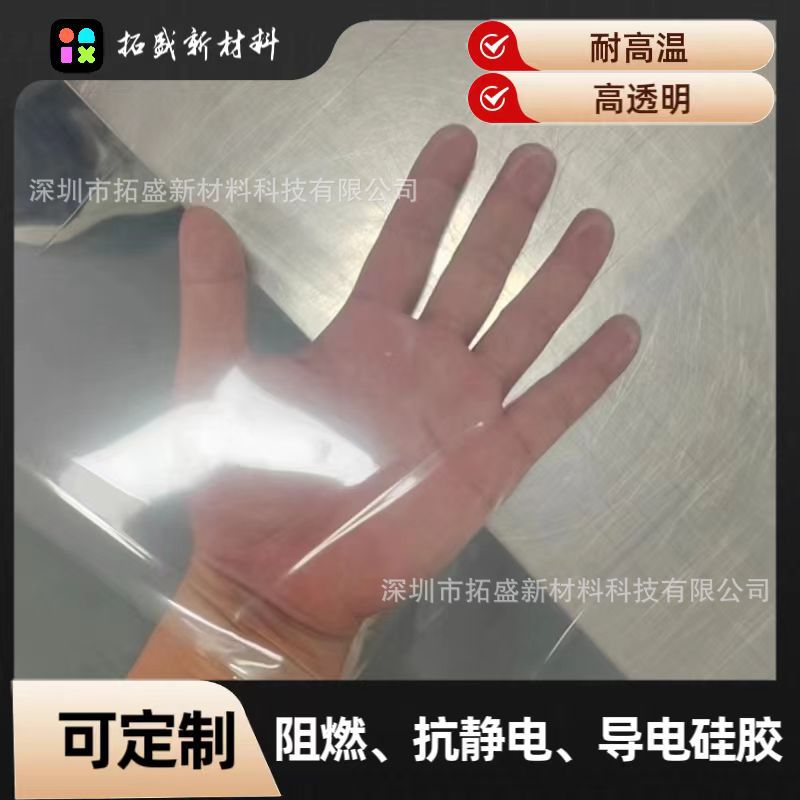 厂家直销 透明纯胶硅胶板硅胶垫硅胶卷材硅胶皮 食品级无味耐高温
